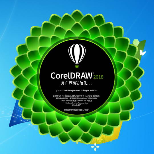 CorelDRAW 2018绿色官方版