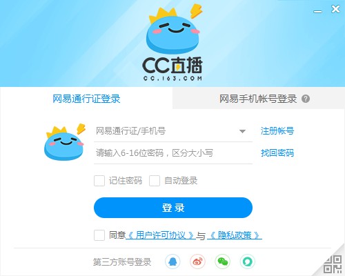 网易CC直播 v3.21.72免费版