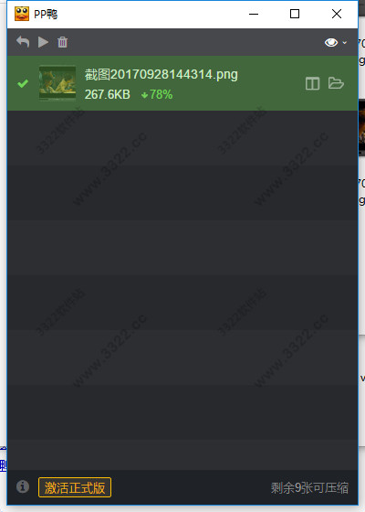 pp鸭Win版 v3.9.0正式版