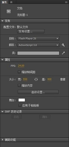 Adobe Animate CC 2018官方版