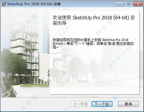 SketchUp 2018官网版