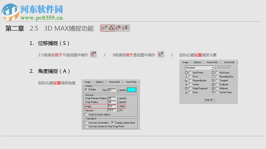 SketchUp 2018官网版