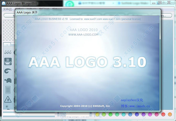 Sothink Logo Maker v4.44612正式版