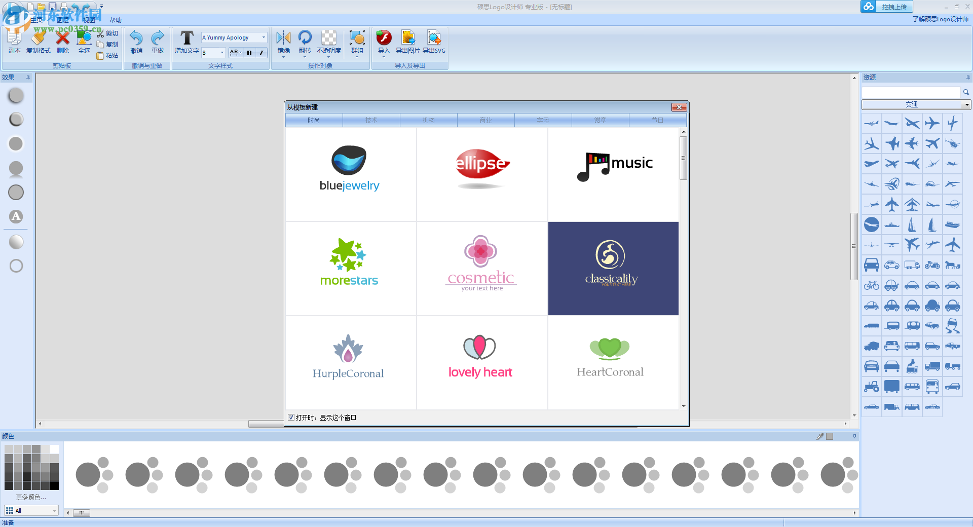 Sothink Logo Maker v4.44612正式版