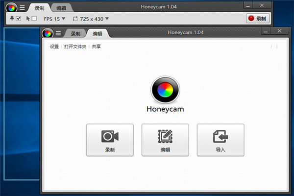 Honeycam V3.1.8官方版