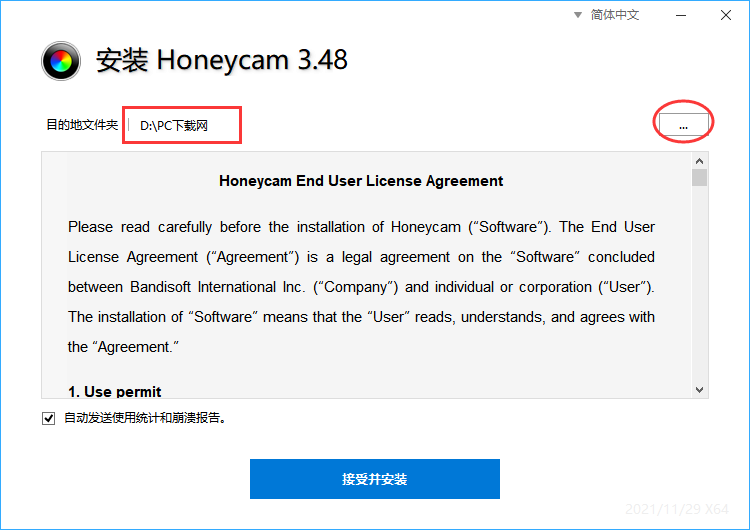 Honeycam V3.1.8官方版