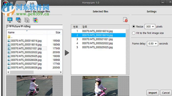 Honeycam V3.1.8官方版