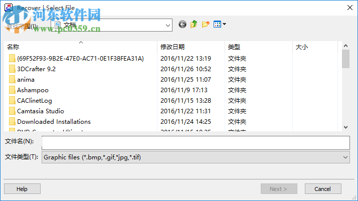 PixRecovery v3.1中文版