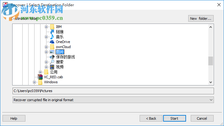 PixRecovery v3.1中文版