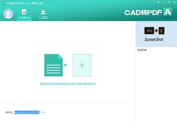 PDF猫CAD转换器 v2.0.0.2官方版