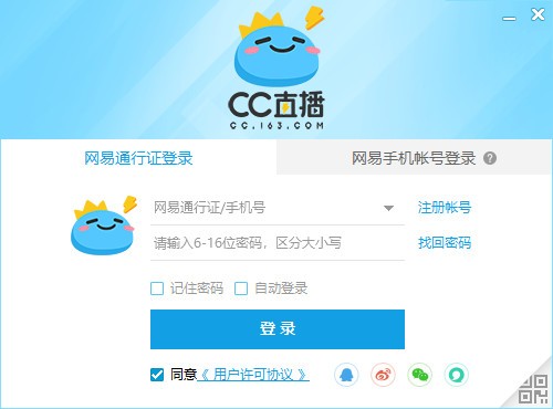 网易cc直播 v3.21.95最新版