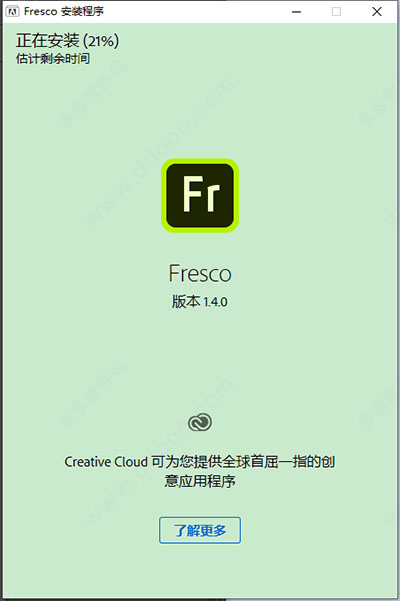 Adobe Fresco v3.4.1.855官方版