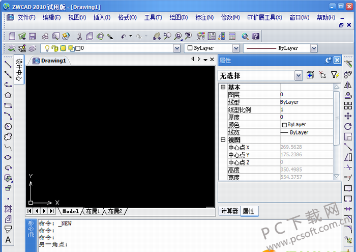 中望CAD 2012绿色版