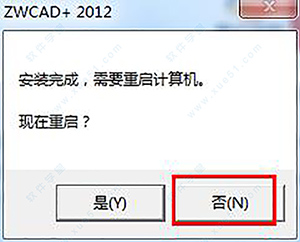 中望CAD 2012绿色版