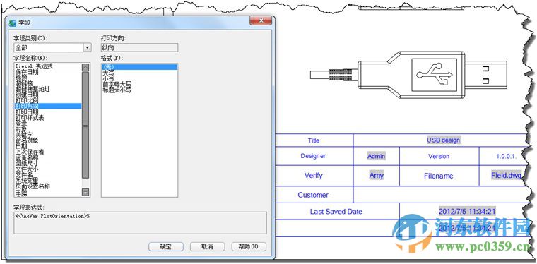 中望CAD 2012绿色版