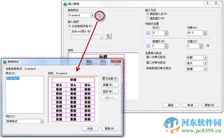 中望CAD 2012绿色版