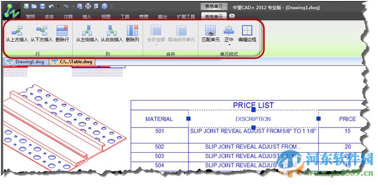 中望CAD 2012绿色版