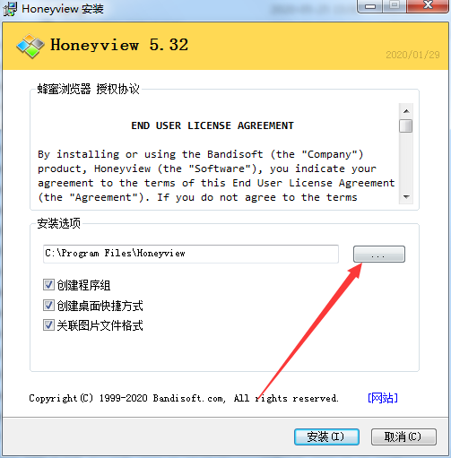 HoneyView v5.39绿色中文版