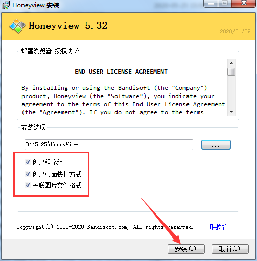 HoneyView v5.39绿色中文版