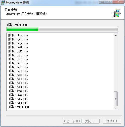 HoneyView v5.39绿色中文版