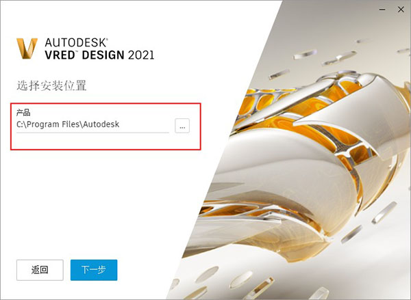 Autodesk VRED Design 2021正式版