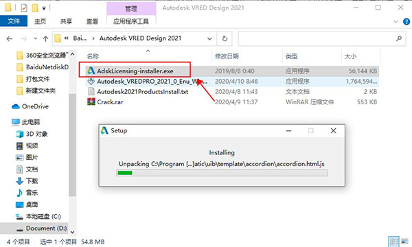 Autodesk VRED Design 2021正式版