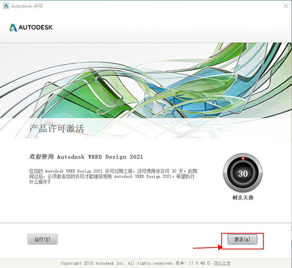 Autodesk VRED Design 2021正式版