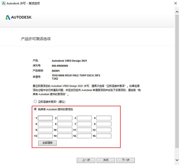 Autodesk VRED Design 2021正式版