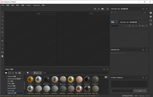 Substance Painter 2020正式版