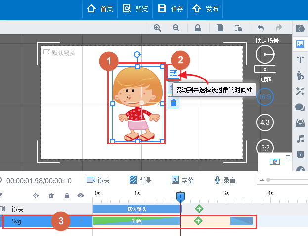 万彩动画大师 v2.7.6 绿色版