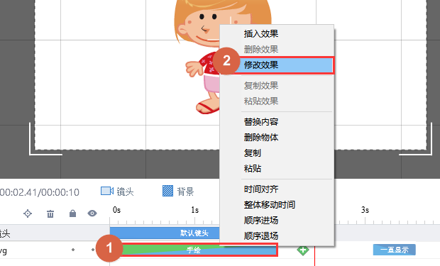 万彩动画大师 v2.7.6 绿色版