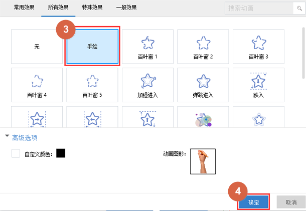 万彩动画大师 v2.7.6 绿色版