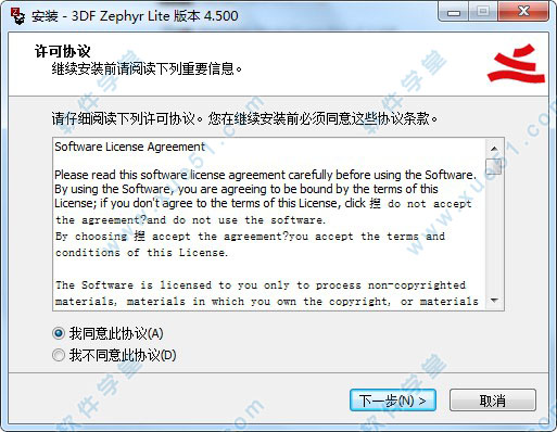 3DF Zephyr Lite(图片建模软件) v4.500简体中文版