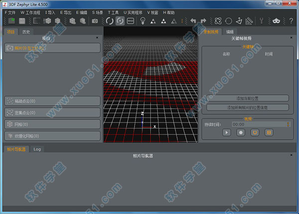 3DF Zephyr Lite(图片建模软件) v4.500简体中文版