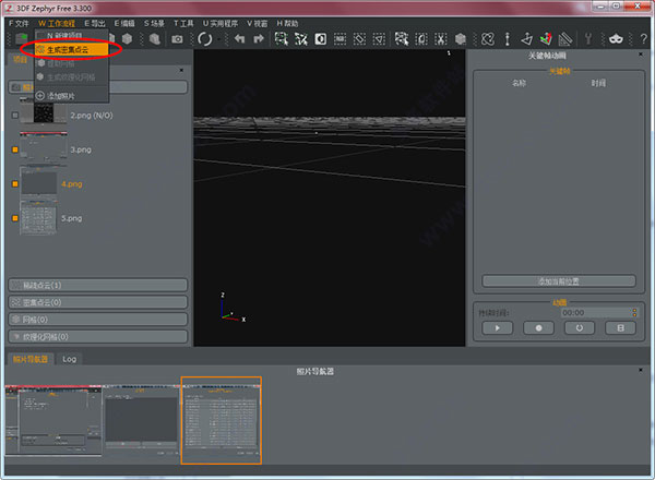 3DF Zephyr Lite(图片建模软件) v4.500简体中文版