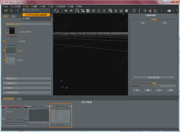 3DF Zephyr Lite(图片建模软件) v4.500简体中文版