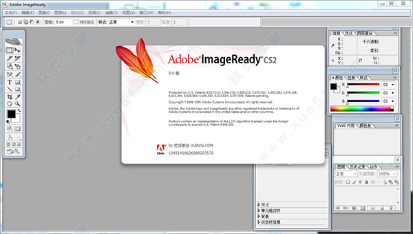 Adobe ImageReady CS2官网版