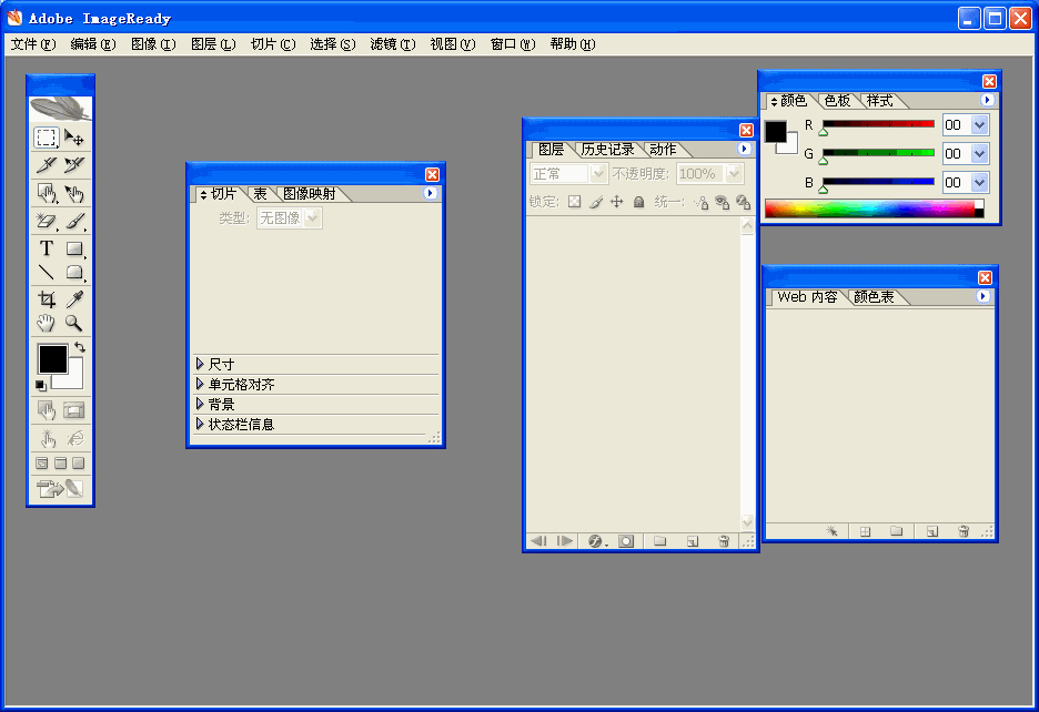 Adobe ImageReady CS2官网版