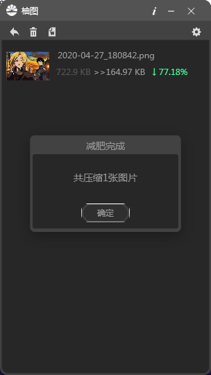 柚图 v1.0官网版