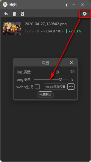 柚图 v1.0官网版