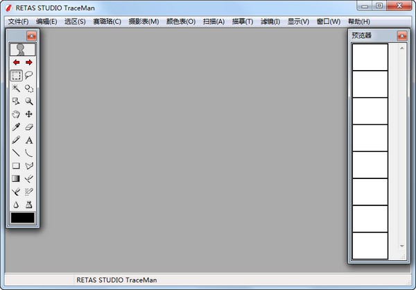 RETAS STUDIO v6.5.8官方版