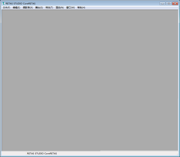 RETAS STUDIO v6.5.8官方版