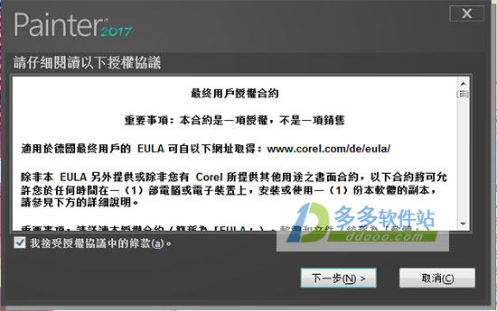 Corel Painter 2017免费版