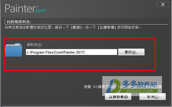 Corel Painter 2017免费版