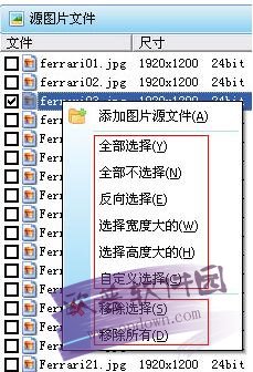 图片转换器(PConverter) v4.5.3正式版