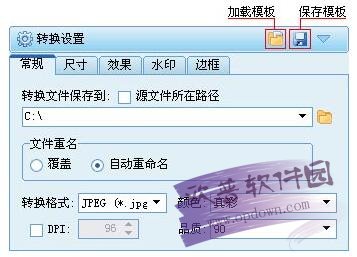 图片转换器(PConverter) v4.5.3正式版