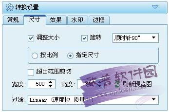 图片转换器(PConverter) v4.5.3正式版