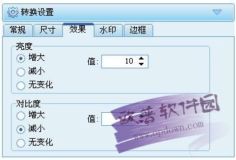 图片转换器(PConverter) v4.5.3正式版