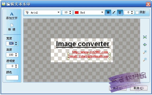 图片转换器(PConverter) v4.5.3正式版