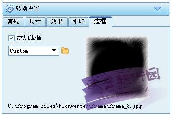 图片转换器(PConverter) v4.5.3正式版